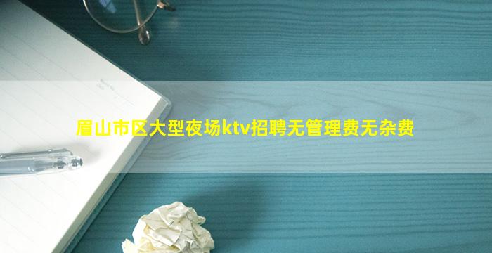 达州酒吧招聘